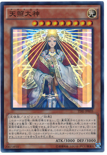 Amaterasu TDIL-JP035 Super Rare