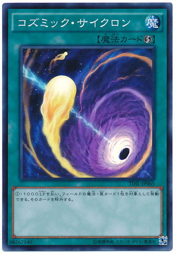 Cosmic Cyclone TDIL-JP065 Super Rare