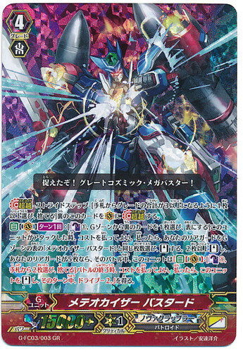 Meteokaiser, Bustered G-FC03/003