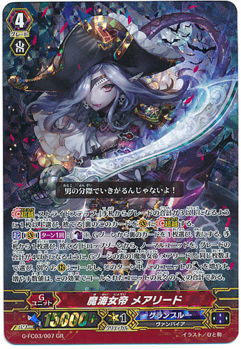 Demon Sea Queen, Maread G-FC03/007