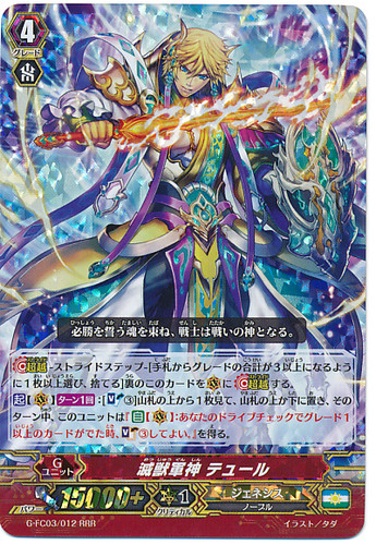 Beast-Slayer Military Deity, Tyr G-FC03/012