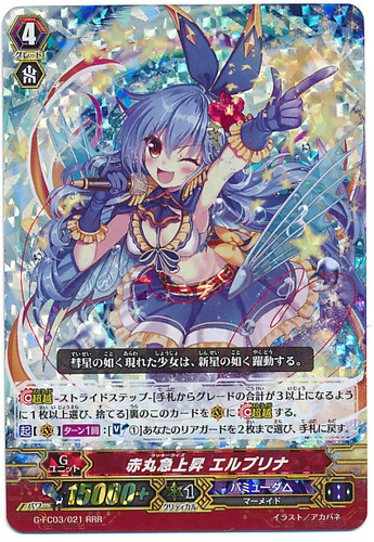 Lucky Rise, Elprina G-FC03/021