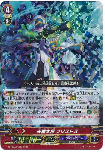 Marine General of Heavenly Silk, Khristos G-FC03/022
