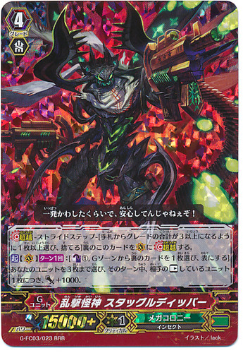Wild Strike Mutant Deity, Struggle Dipper G-FC03/023