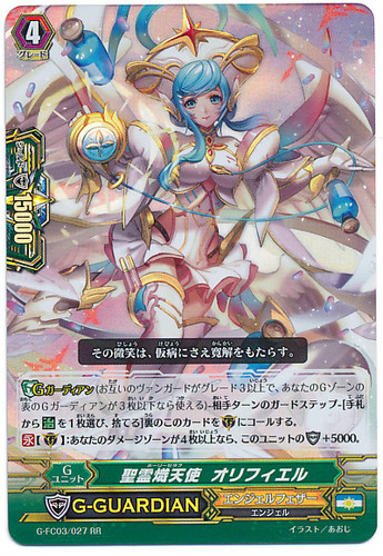 Holy Seraph, Orifiel G-FC03/027