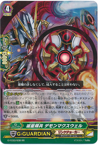 Death Star-vader, Demon Maxwell G-FC03/038