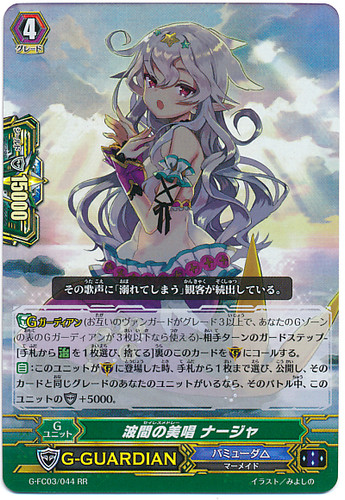Sailor's Medley, Nasha G-FC03/044