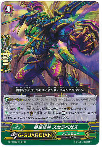 Dream Mutant Deity, Scarabegasus G-FC03/046