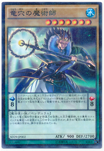 Dragonpit Magician SD29-JP002 Normal Parallel Rare