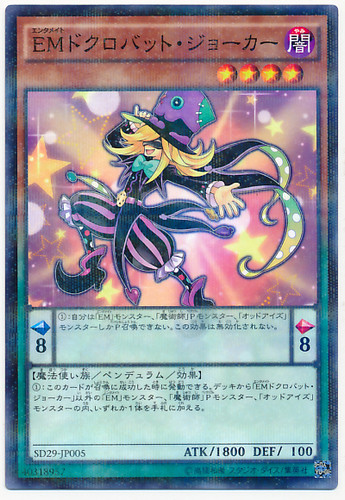 Performapal Skullcrobat Joker SD29-JP005 Normal Parallel Rare