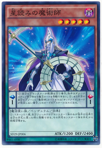 Stargazer Magician SD29-JP006 Common