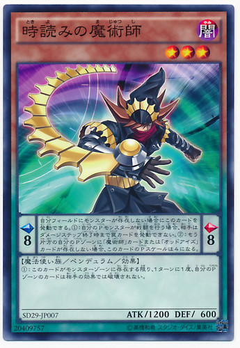 Timegazer Magician SD29-JP007 Common