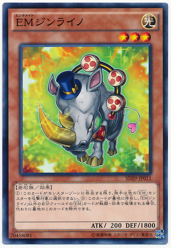 Performapal Thunderhino SD29-JP011 Common
