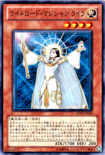 Lyla, Lightsworn Sorceress SD29-JP015 Common