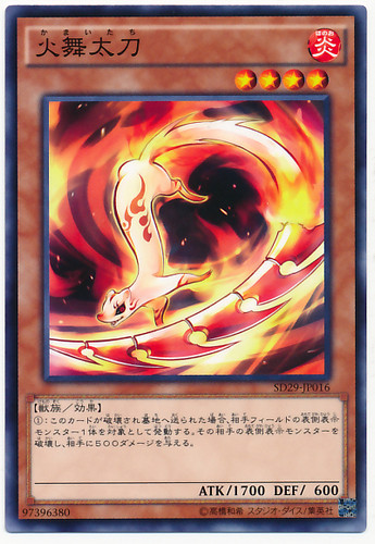 Fencing Fire Ferret SD29-JP016 Common