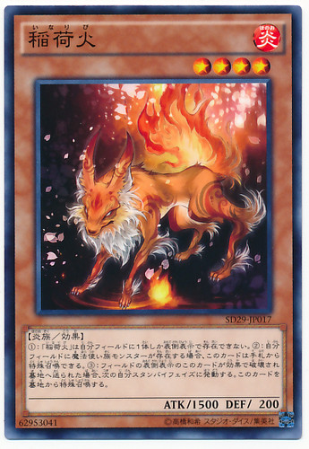 Inari Fire SD29-JP017 Common