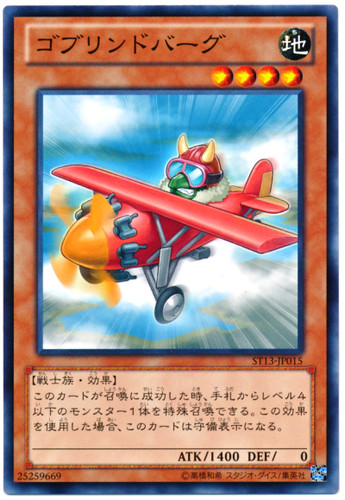 Goblindbergh SD29-JP020 Common