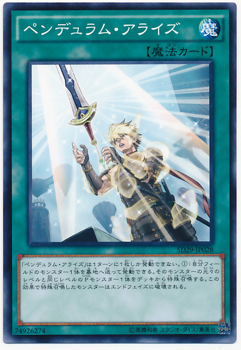 Pendulum Rising SD29-JP028 Common