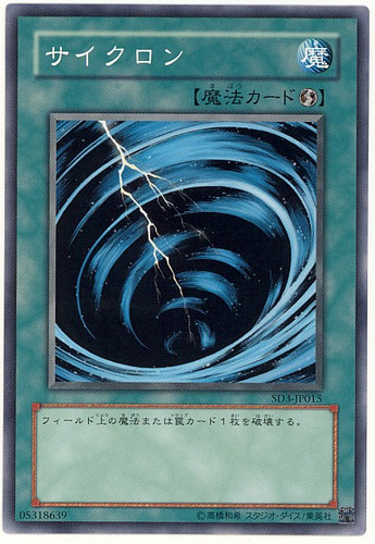 Mystical Space Typhoon SD29-JP031 Common