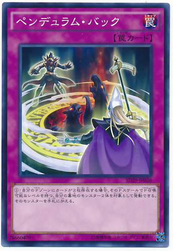 Pendulum Back SD29-JP036 Common