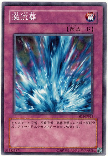 Torrential Tribute SD29-JP039 Common