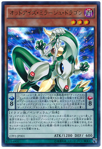 Odd-Eyes Mirage Dragon CPF1-JP001 Ultra Rare