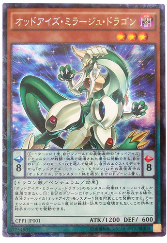 Odd-Eyes Mirage Dragon CPF1-JP001 Collectors Rare