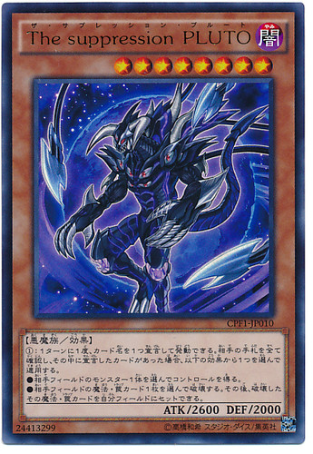 The Suppression Pluto CPF1-JP010 Ultra Rare