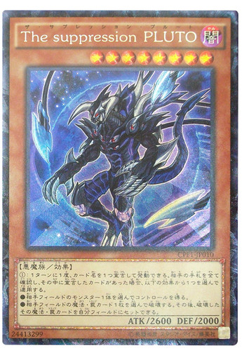 The Suppression Pluto CPF1-JP010 Collectors Rare