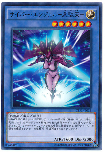 Cyber Angel - Idaten CPF1-JP013 Common