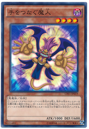 Hand-Holding Genie CPF1-JP019 Common