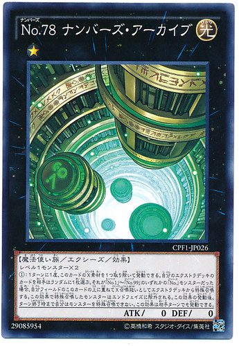 Number 78: Number Archive CPF1-JP026 Normal Rare