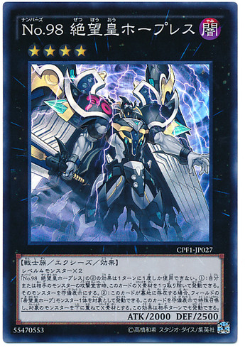 Number 98: Dystopia CPF1-JP027 Super Rare