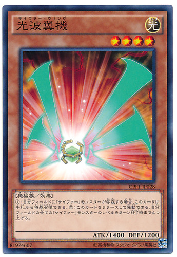 Cipher Wing CPF1-JP028 Common