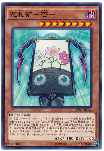 Cardian - Susuki CPF1-JP032 Common