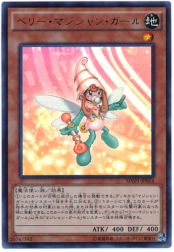 Berry Magician Girl MVP1-JP014 Kaiba Corporation Ultra Rare