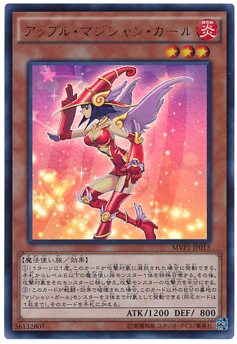 Apple Magician Girl MVP1-JP015 Kaiba Corporation Ultra Rare