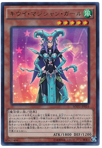 Kiwi Magician Girl MVP1-JP016 Kaiba Corporation Ultra Rare
