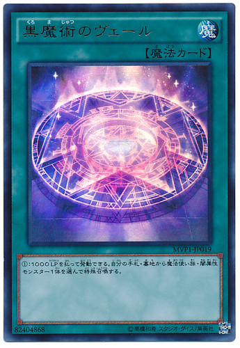 Dark Magic Veil MVP1-JP019 Kaiba Corporation Ultra Rare