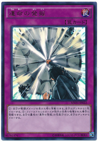Discovering Destiny MVP1-JP022 Kaiba Corporation Ultra Rare