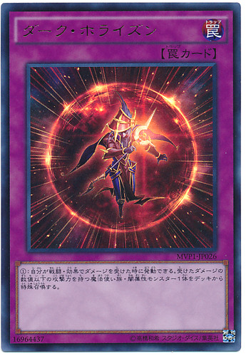 Dark Horizon MVP1-JP026 Kaiba Corporation Ultra Rare