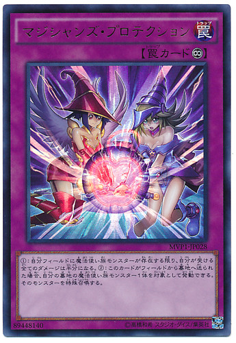 Magician's Protection MVP1-JP028 Kaiba Corporation Ultra Rare