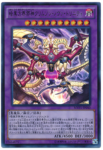 Crimson Nova Trinity, the Darkside Cubic Deity MVP1-JP040 Kaiba Corporation Ultra Rare