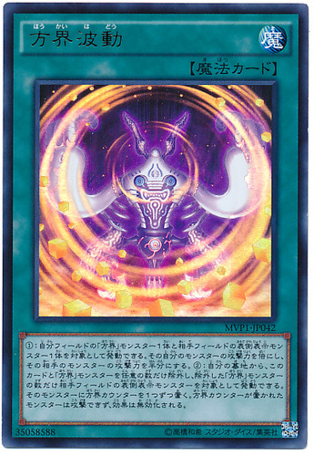 Cubic Pulse MVP1-JP042 Kaiba Corporation Ultra Rare