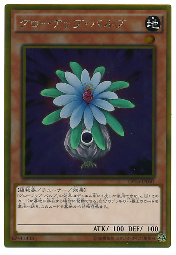 Glow-Up Bulb GP16-JP001 Gold Rare