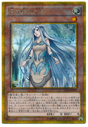 Maiden with Eyes of Blue GP16-JP002 Gold Secret Rare