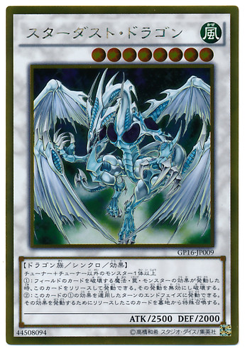 Stardust Dragon GP16-JP009 Gold Rare
