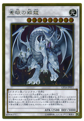 Azure-Eyes Silver Dragon GP16-JP011 Gold Rare