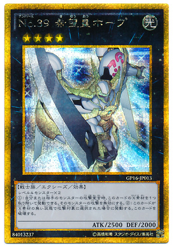 Number 39: Utopia GP16-JP013 Gold Secret Rare