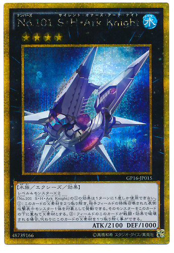 Number 101: Silent Honor ARK GP16-JP015 Gold Secret Rare